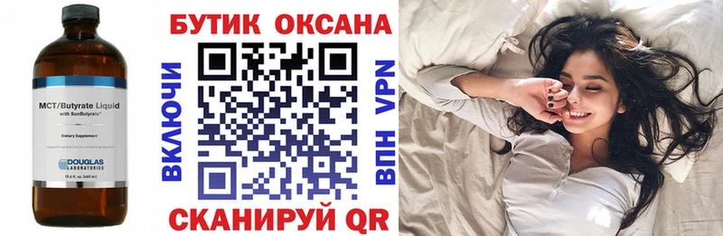БУТИРАТ BDO 33%  кракен онион  Дно 