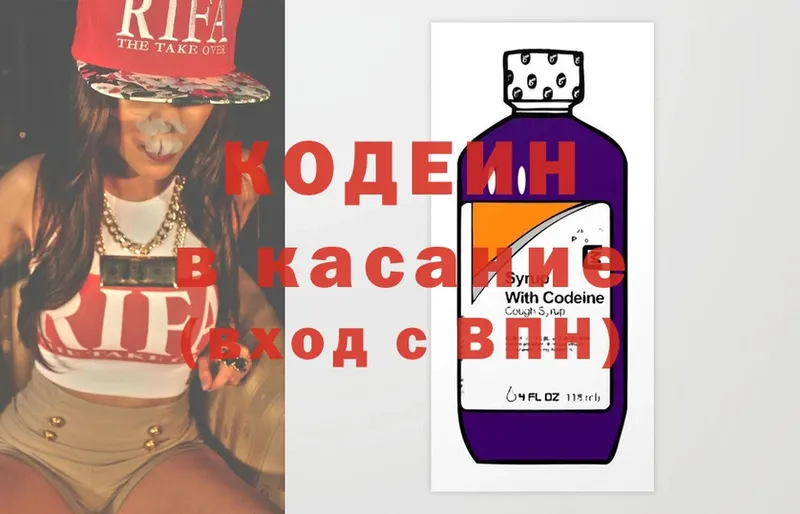 где купить наркотик  Дно  Кодеин Purple Drank 