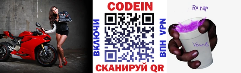 как найти закладки  Дно  Кодеиновый сироп Lean Purple Drank 