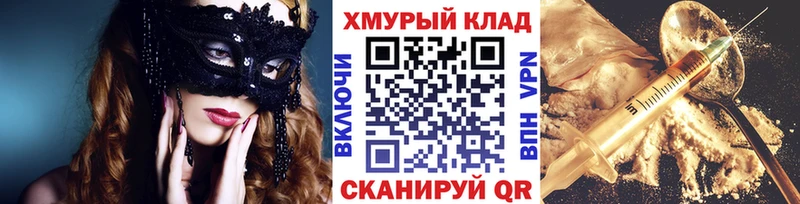 ГЕРОИН хмурый  Дно 