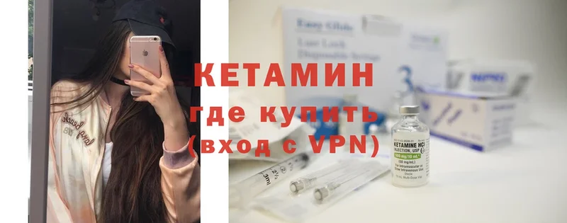 КЕТАМИН ketamine  Дно 