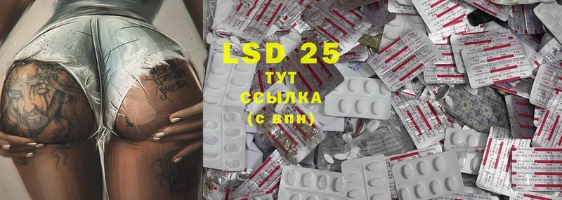 LSD-25 экстази кислота  наркотики  Дно 