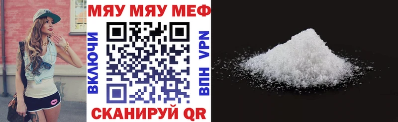 MEGA онион  где найти наркотики  Дно  Мефедрон мяу мяу 
