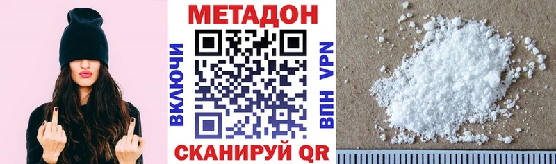 Метадон мёд Дно