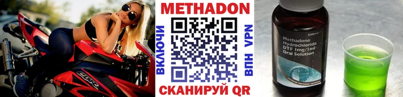МЕТАДОН methadone  Дно 